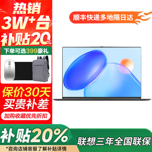 Lenovo/联想14/15.6寸笔记本手提电脑大学生用办公设计剪辑游戏