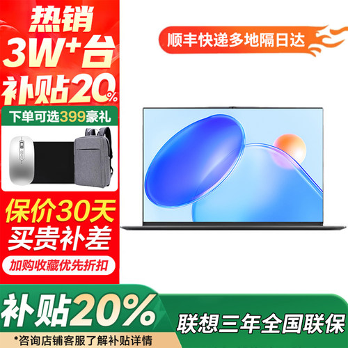 Lenovo/联想14/15.6寸笔记本手提电脑大学生用办公设计剪辑游戏
