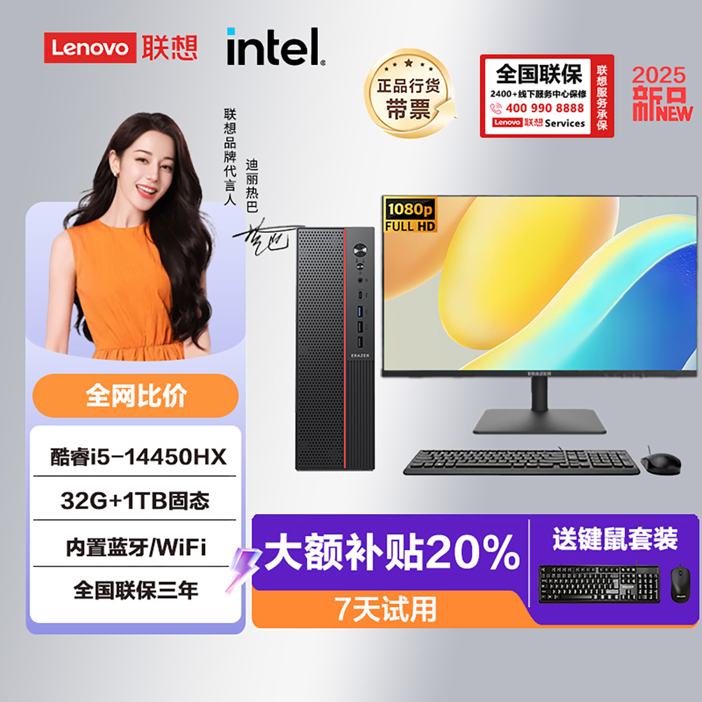 LENOVO联想新款台式电脑i5十核/32G/1TB全套家用办公游戏电影炒股