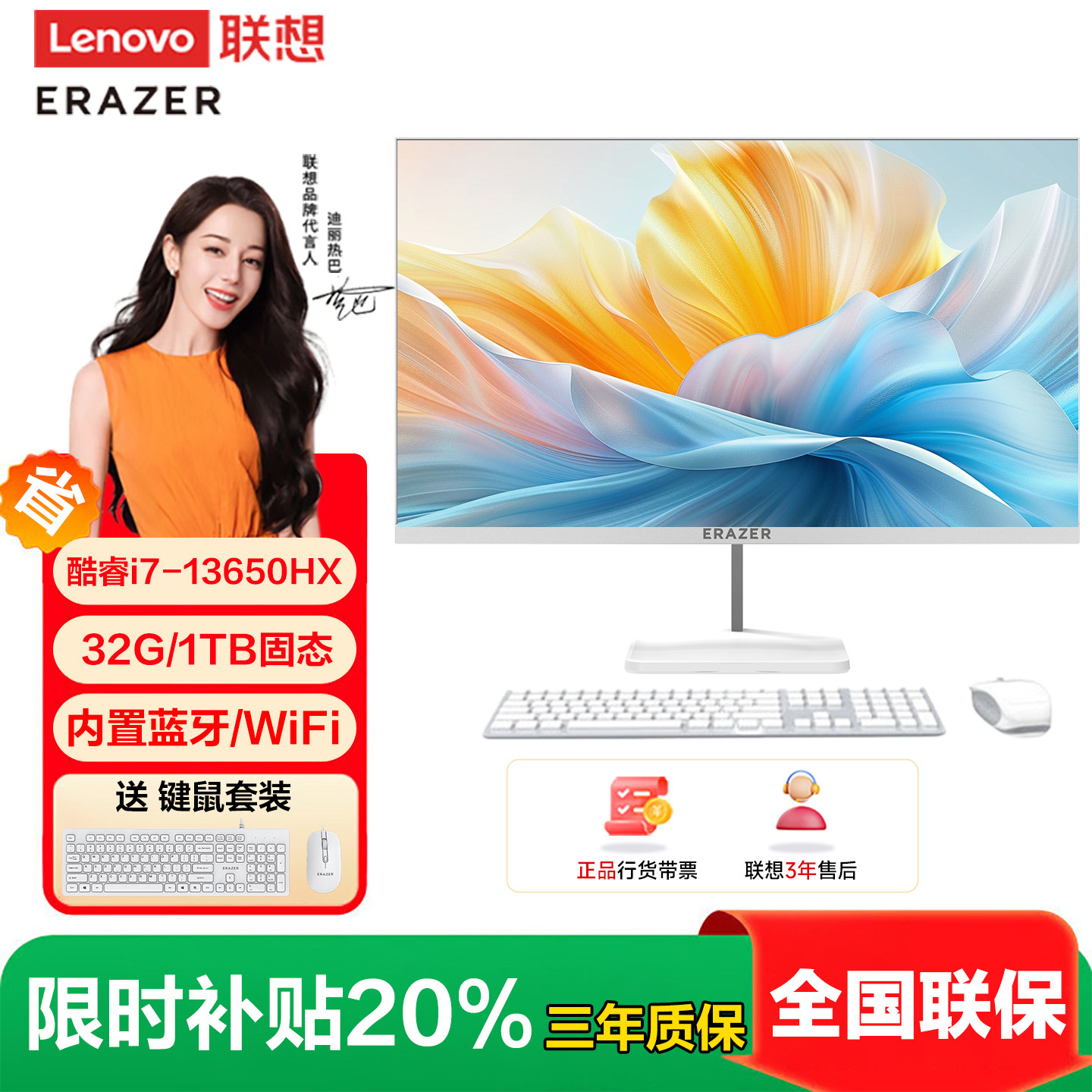 LENOVO/联想一体机台式电脑高清护眼27英寸高配办公游戏设计炒股