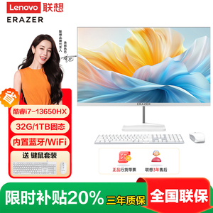 LENOVO/联想一体机台式电脑高清护眼27英寸高配办公游戏设计炒股