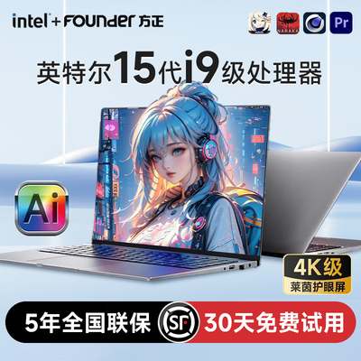 Lenovo联想笔记本电脑14寸轻薄办公出差游戏异能者P14Hi7级处理器