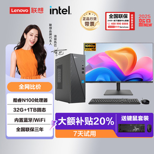 2026年新款Lenovo联想台式电脑主机整套办公游戏家用炒股设计推荐