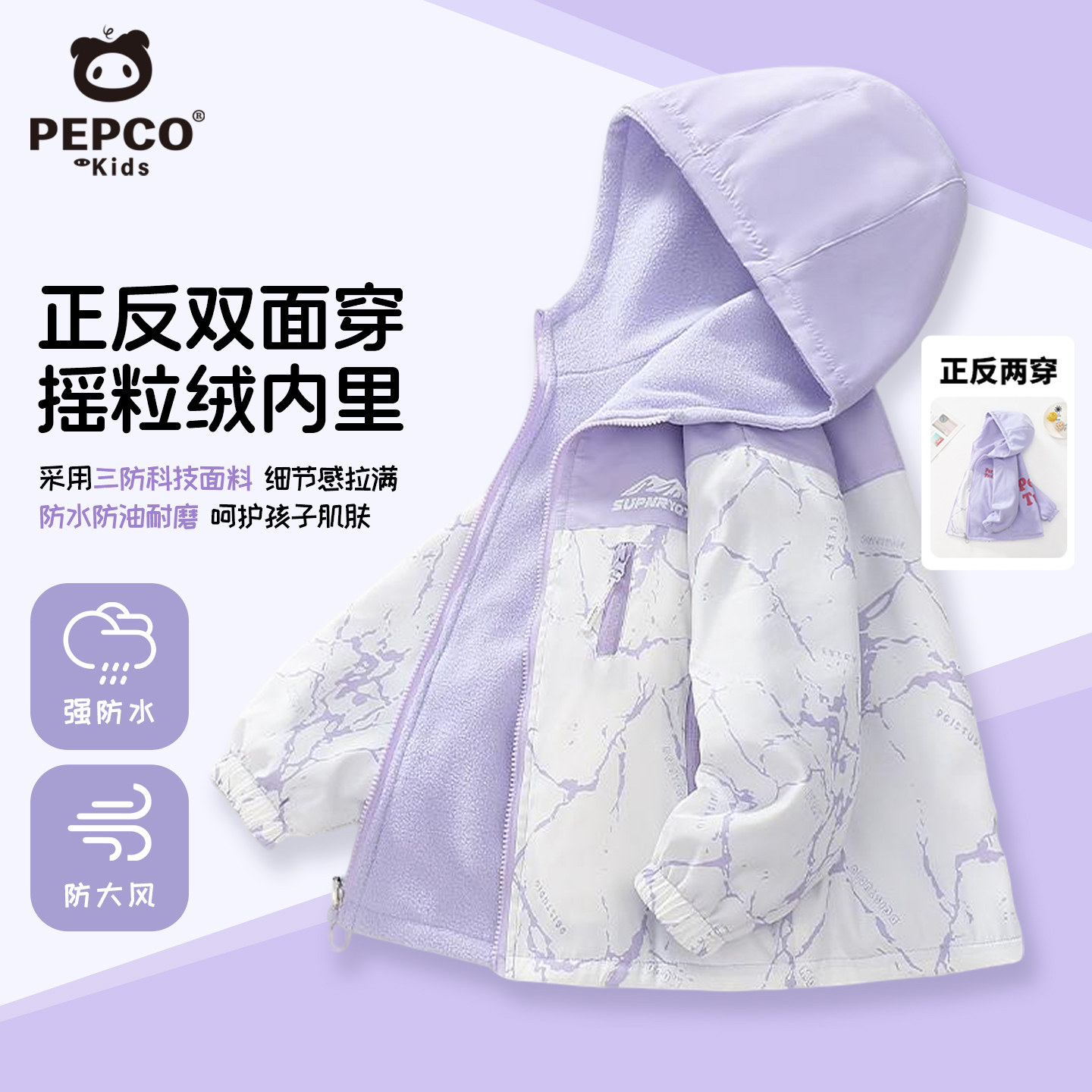 小猪班纳儿童春秋款双面穿冲锋衣