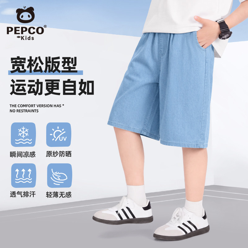 小猪班纳男童短裤2026新款夏儿童凉感天丝牛仔裤中大童轻薄五分裤