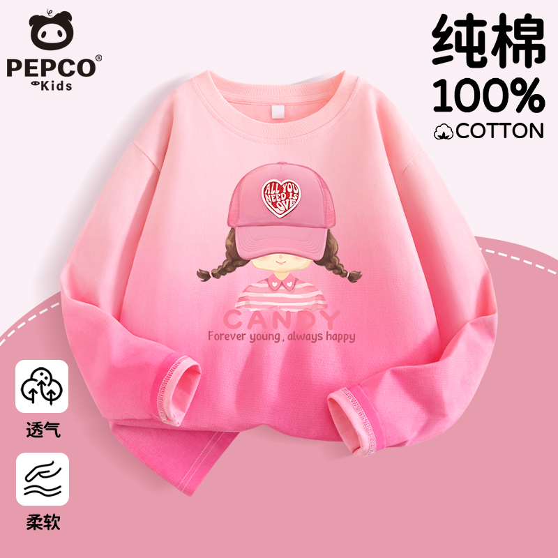 小猪班纳女童长袖t恤秋季2025新款儿童打底衫薄款小女孩上衣纯棉