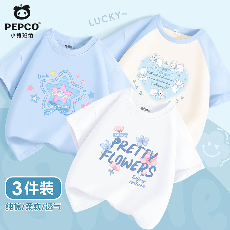 小猪班纳女童短袖t恤夏装新款纯棉大童白色运动半袖儿童薄款上衣