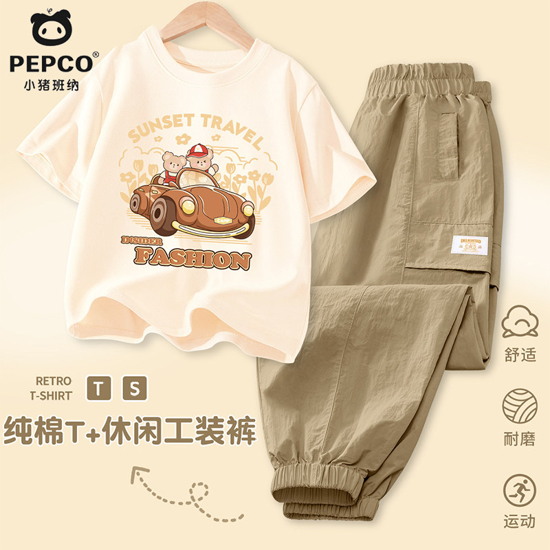 小猪班纳男童夏套装2026新款衣服儿童短袖t恤男孩夏装帅气裤子