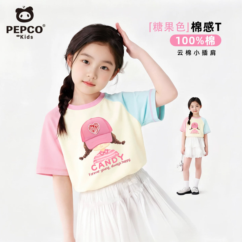 小猪班纳女童短袖t恤夏2026新款女孩纯棉撞色上衣中大童轻薄夏装
