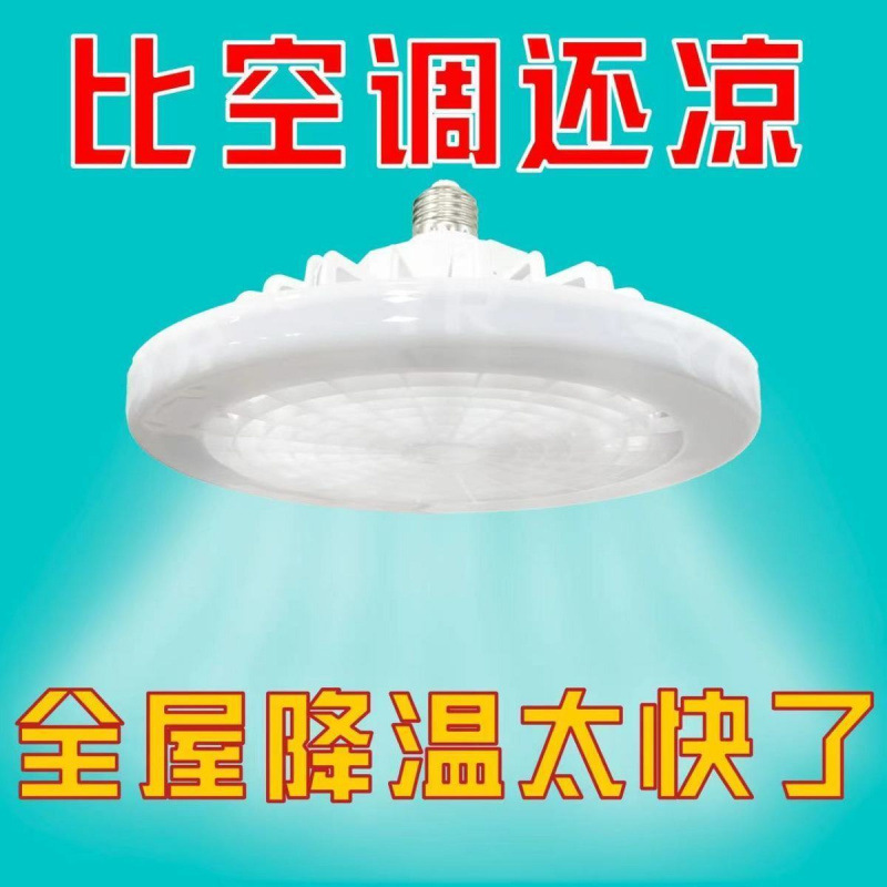 吸顶灯E27螺口风扇灯风扇吊灯一体遥控厨房节能房间led家用风扇灯