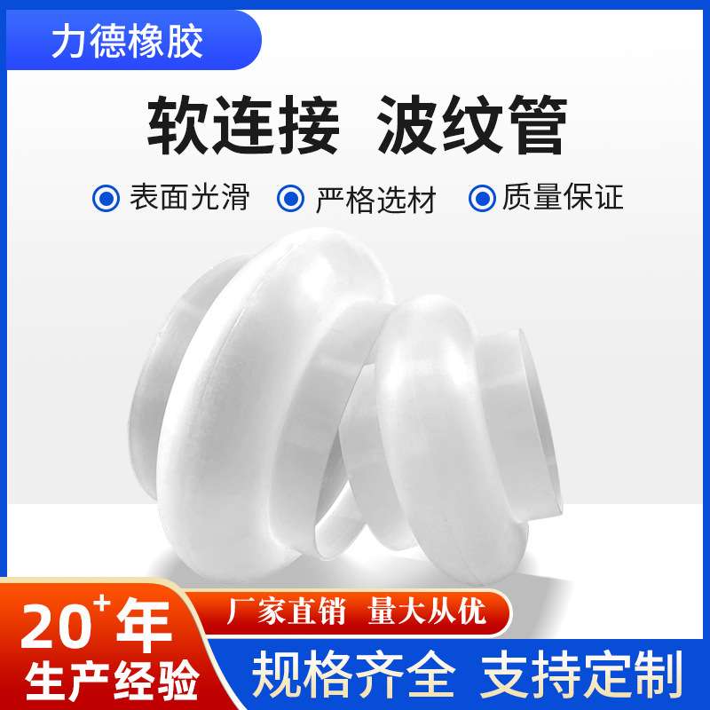 厂家直销防尘套橡胶波纹管大口径橡胶软连接工业伸缩保护衬套