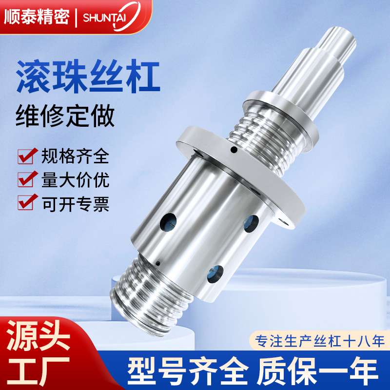 南京源头厂家滚珠丝杠单双螺母套装精密研磨机床滚珠丝杆维修加工
