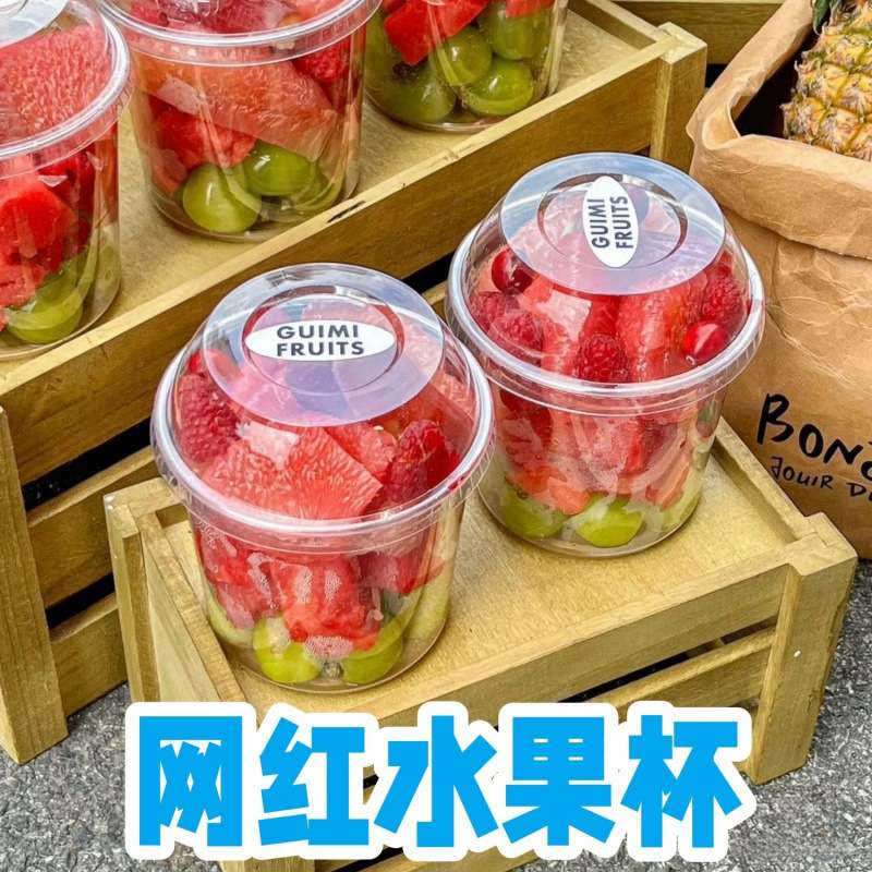 透明塑料水果捞切包装桶圆形杯子沙拉鲜果杯果切带盖一次性打包盒