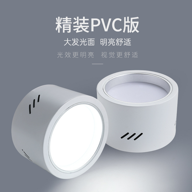led明装筒灯3.5寸4寸5寸6寸8寸商场展厅吸顶式吊线防眩免开孔桶灯