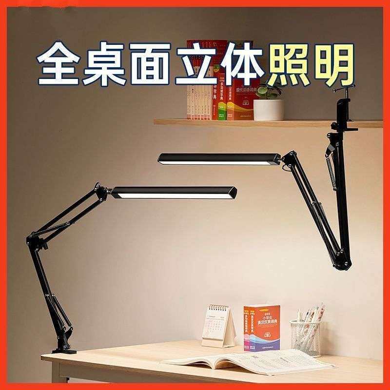 悬臂照明支架长臂夹式折叠设计师书桌工作夹子学习专用护眼台灯