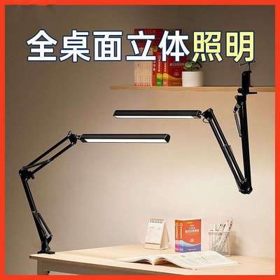 悬臂照明支架长臂夹式折叠设计师书桌工作夹子学习专用护眼台灯