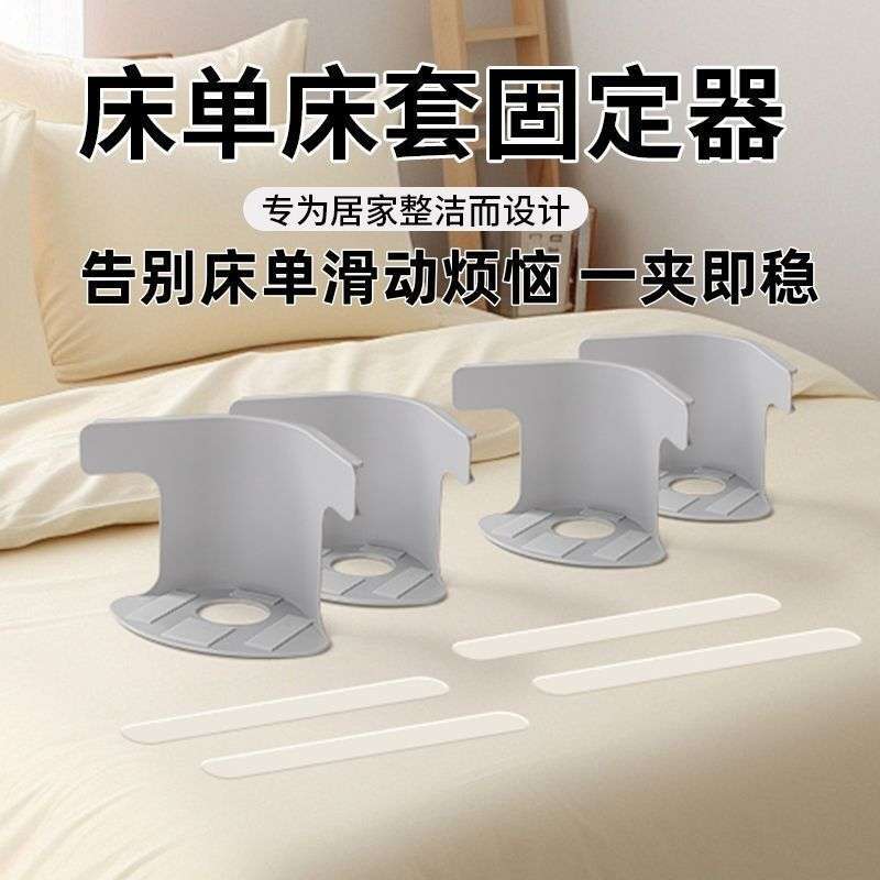 新款床单固定器固定单床防滑移位防跑无针夹子隐形卡扣四角