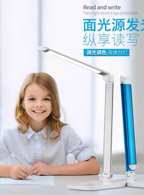 5VTG168led护眼台灯 学习儿童阅读宿舍书桌卧室台灯滑动调