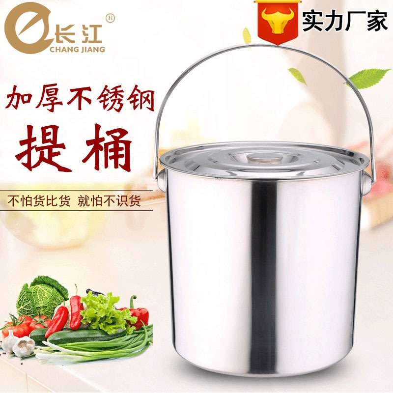厂销加厚不锈钢无磁直形提桶带盖水桶提手汤桶多用桶酒店用品