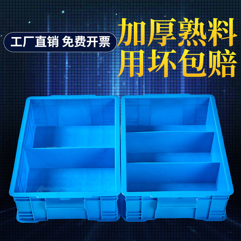 加厚塑料五金螺丝零件分格盒