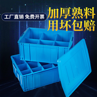 长方形塑料盒子分格箱零件收纳盒多格螺丝盒五金工具整理盒周转箱