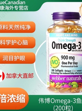 伟博Webber加拿大直邮高纯深海鱼油奥米加Omega3胶囊成人老人