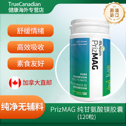 ITLHealth甘氨酸镁舒缓情绪