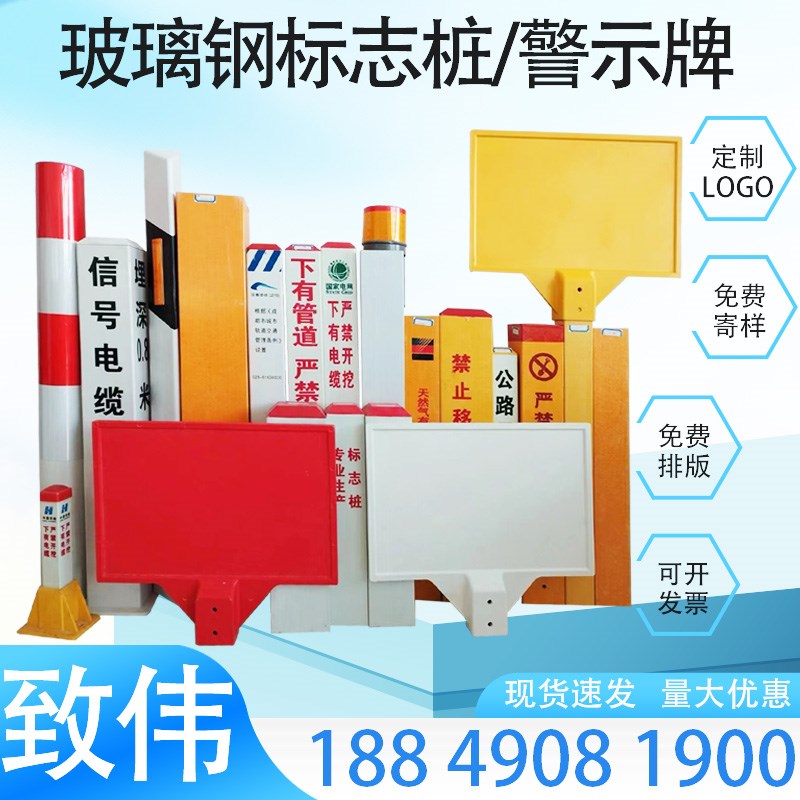 玻璃钢标志桩电力电缆供水警示桩燃气标识标志牌警示牌.地埋桩界
