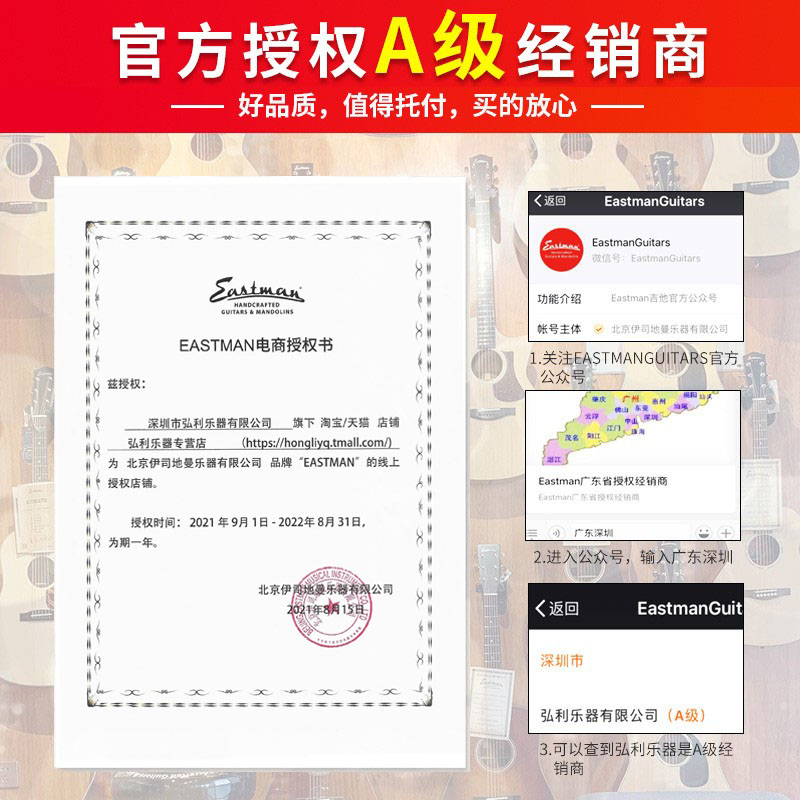 优选stman伊斯特曼E1D AC12v2 222 822 422CE全T单板民谣木吉他电