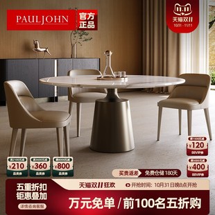 极简奢石餐桌家用现代轻奢圆形大理石餐桌椅组合高端 PAULJOHN意式