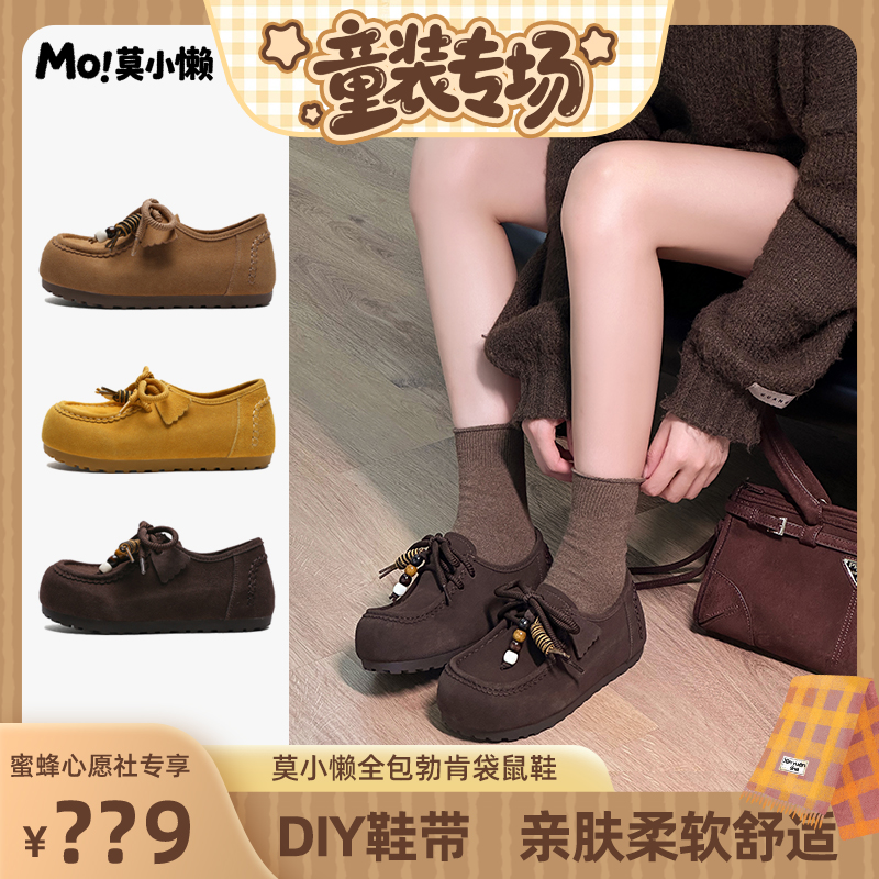 莫小懒勃肯鞋女2025新款袋鼠鞋