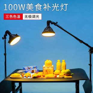 好拍点100W美食拍摄补光灯专用摄像菜品网红打光食物蛋糕拍照灯