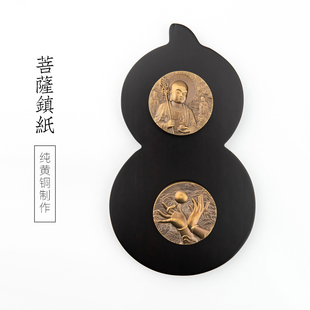 启明文房四大菩萨黄铜镇纸镇尺压纸文房用品摆件观音文殊普贤地藏