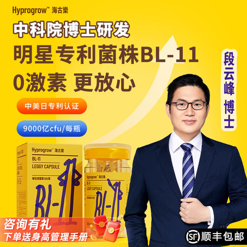 海古乐BL-11专利菌株配方