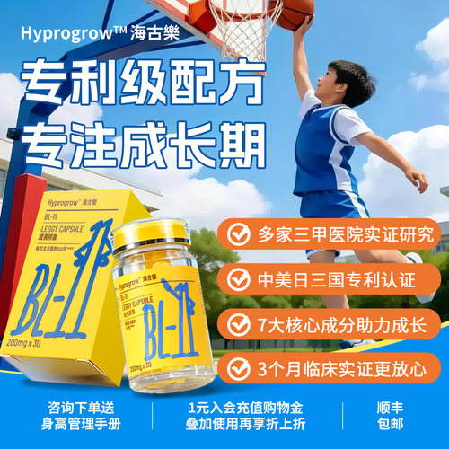 海古乐BL-11专利菌株配方