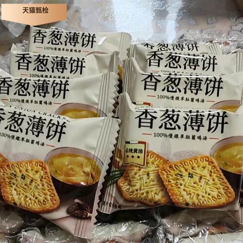香葱薄饼饼干薄脆饼干韧性饼干独立小包装休闲零食
