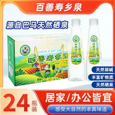 巴马天然泉水瓶装弱碱性饮用水