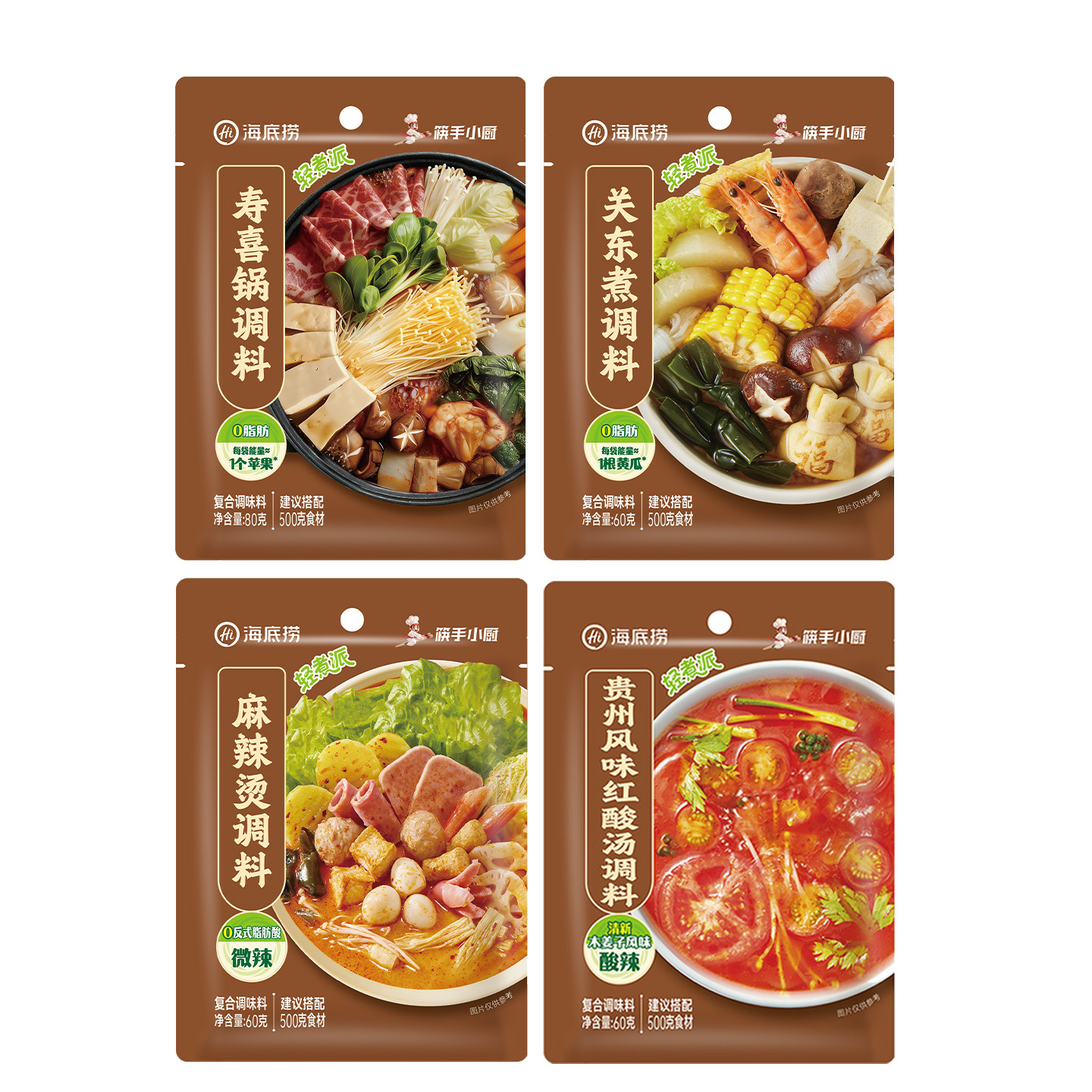 筷手小厨海底捞关东煮红酸冬阴功寿喜锅番茄牛肉罗宋汤调料麻辣烫