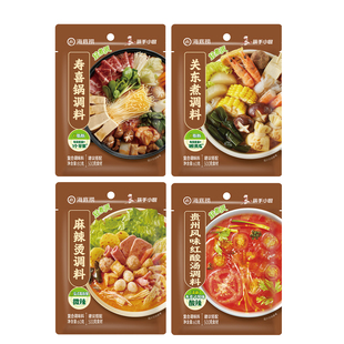 拍4件！筷手小厨海底捞火锅底料