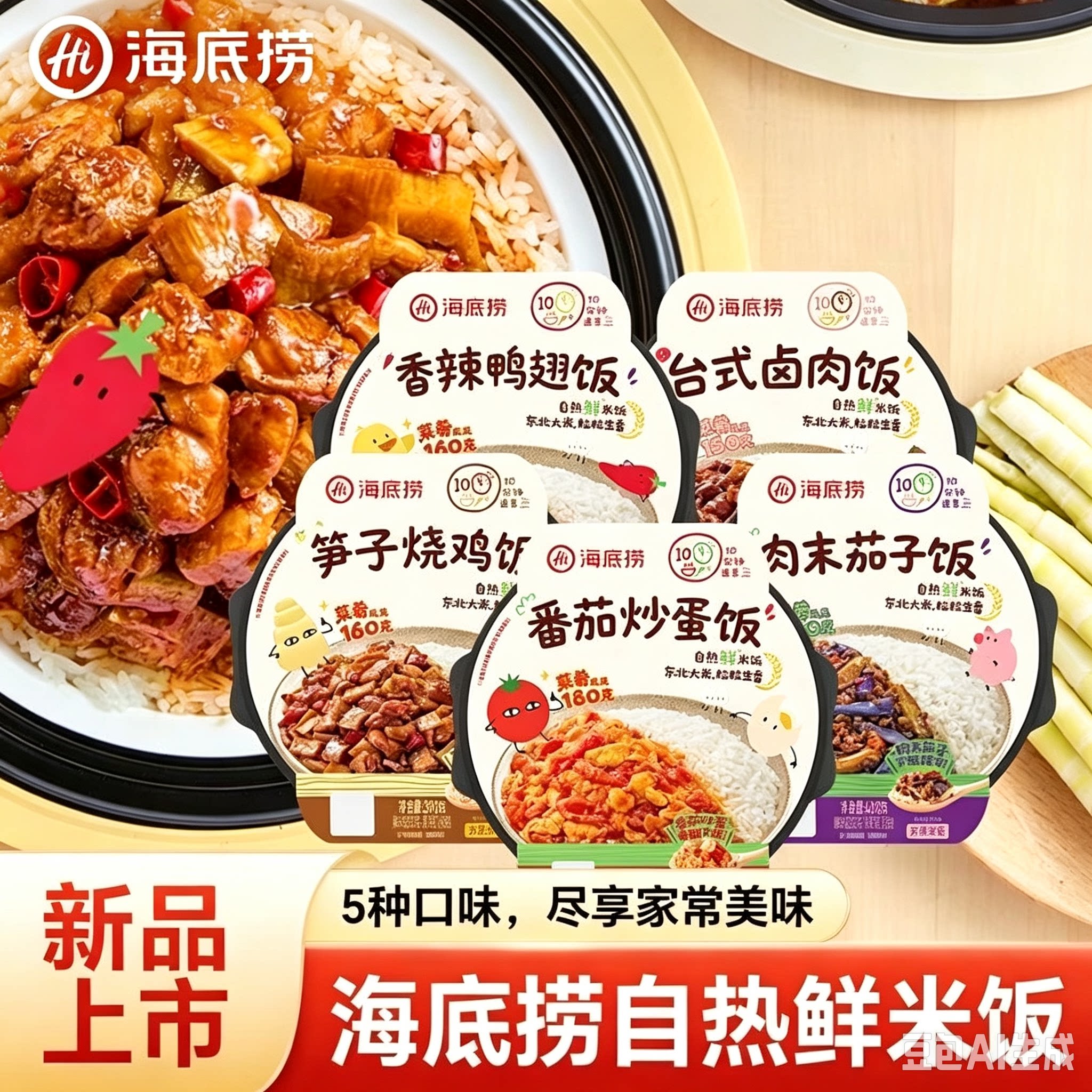 筷手小厨自热米饭番茄炒蛋肉末茄子烧鸡鸭翅卤肉饭懒人方便图片