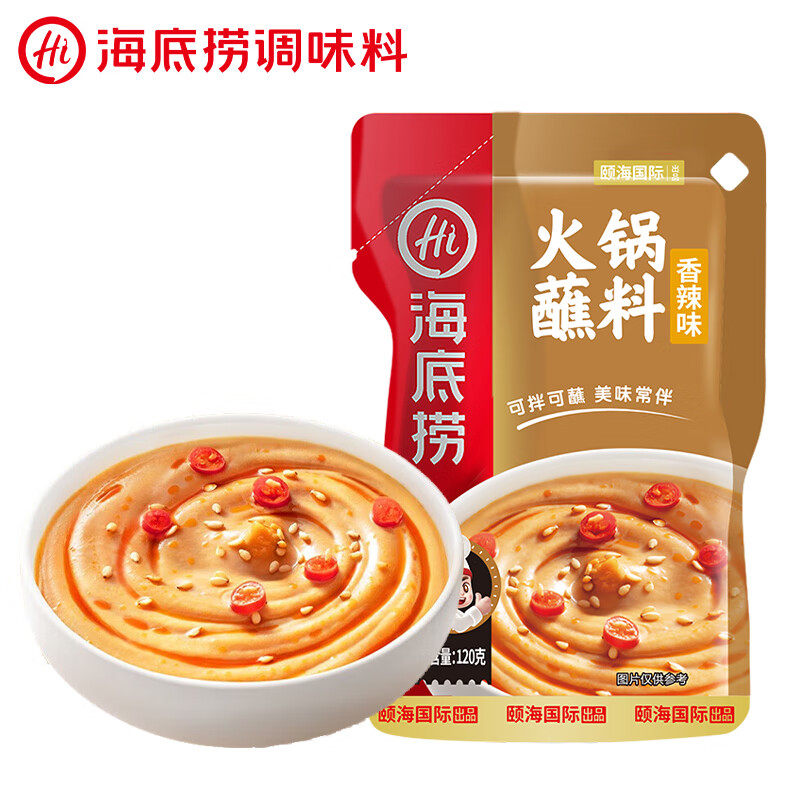 拍6件！筷手小厨海底捞牛油火锅底料