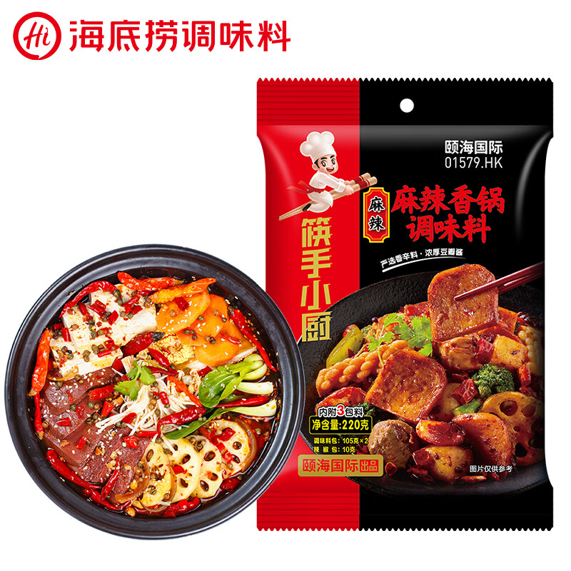 筷手小厨海底捞麻辣香锅火锅底料正宗四川重庆香干锅家用包装调料