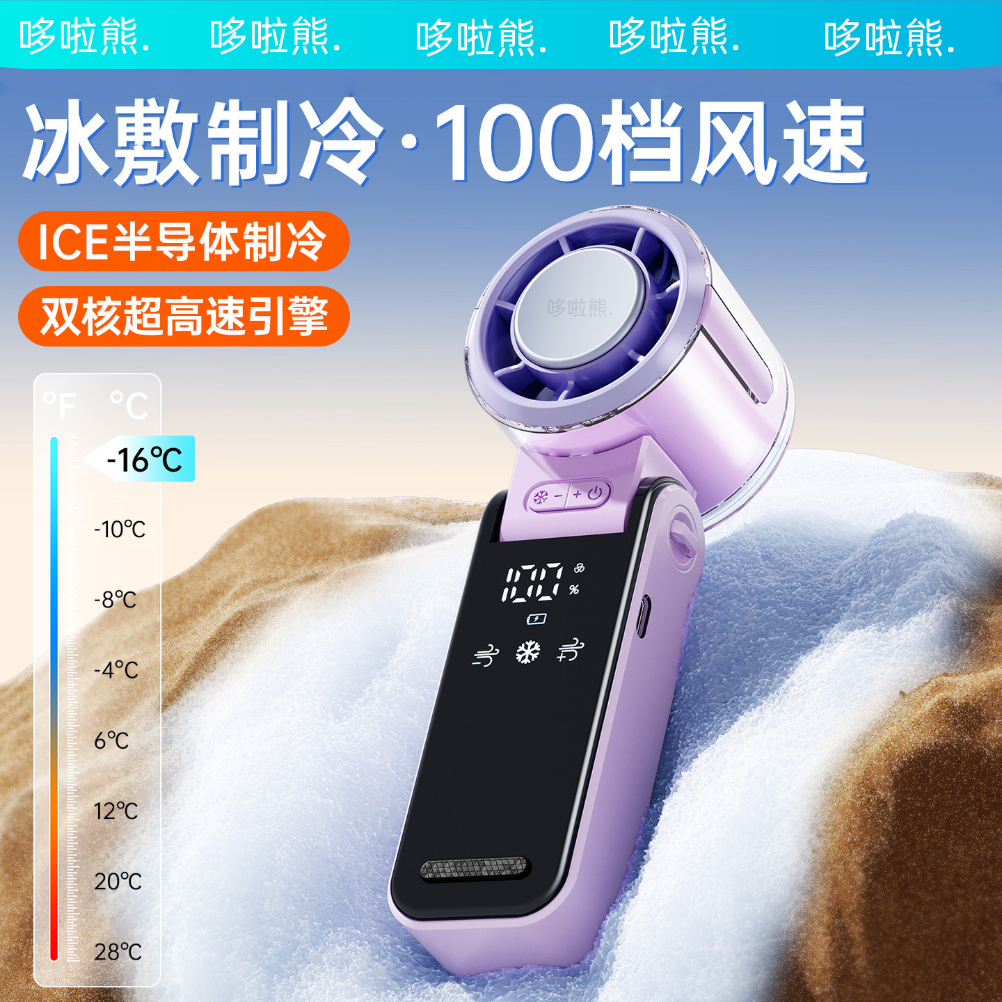 【高速降温】2025新款手持小风扇