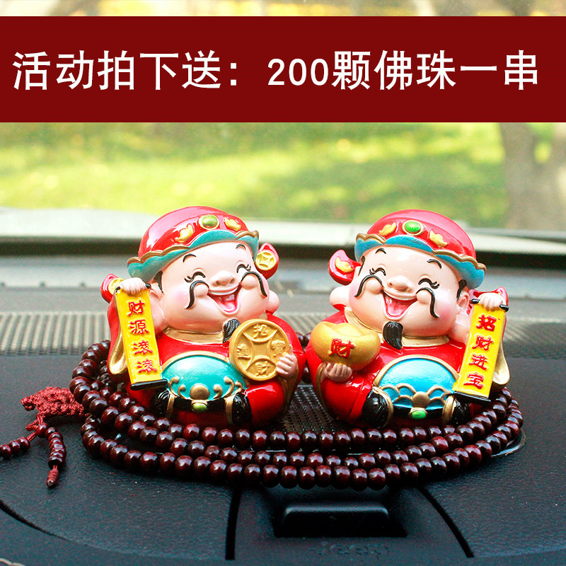 五路财神汽车摆件招财保平安可爱Q版公仔创意车载车内用装饰礼品