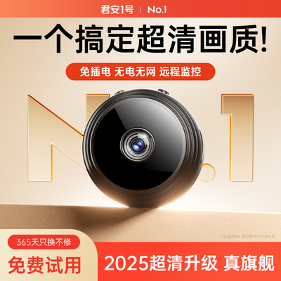 摄像头家用无线wifi可连手机远程
