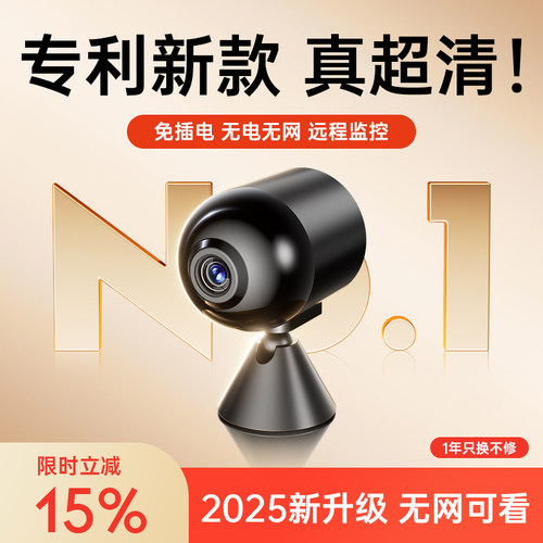 摄像头家用连手机监控远程360度