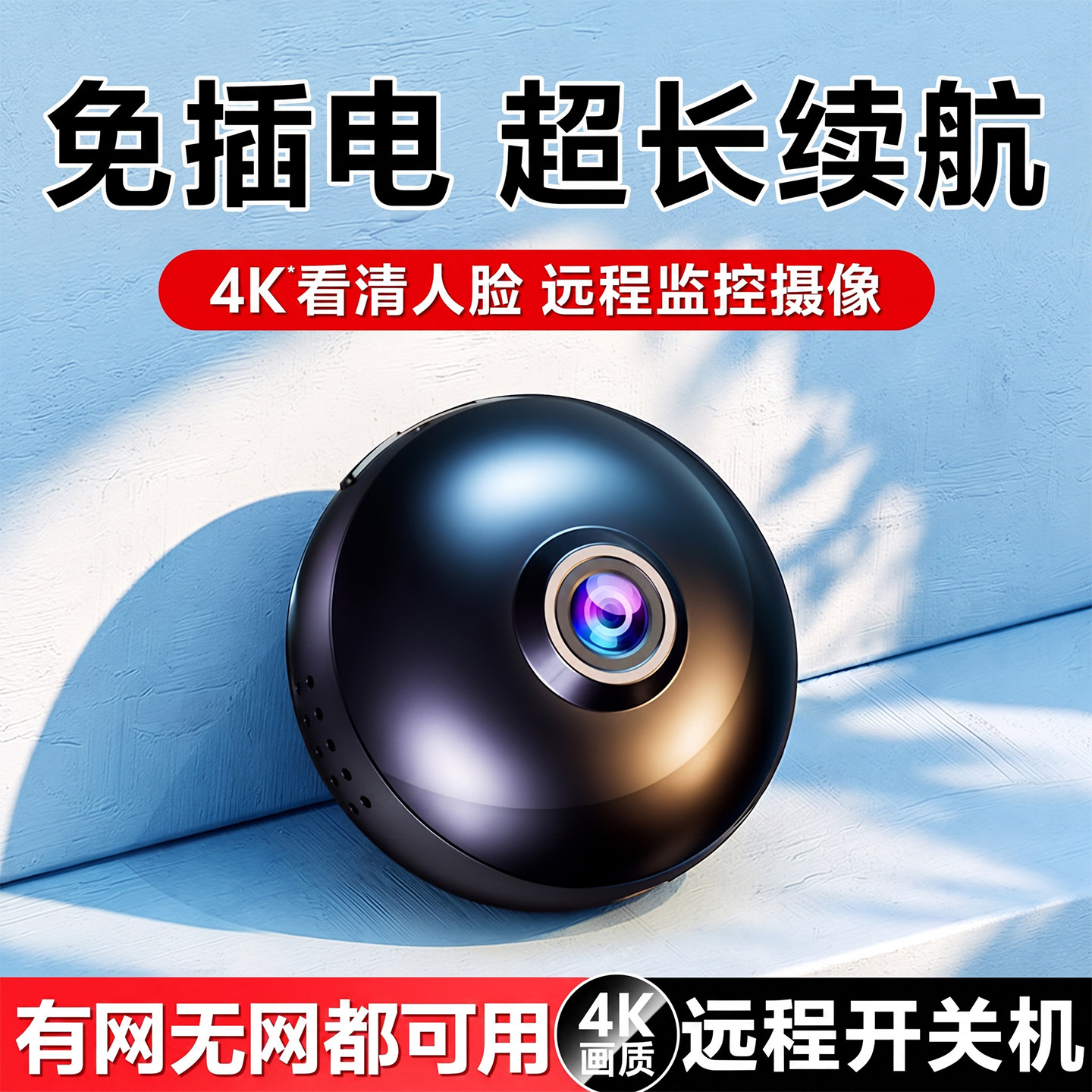 手机远程无需wifi不插电室内高清										