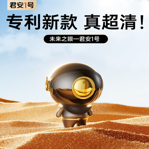 远程看家360度智能监控免插电