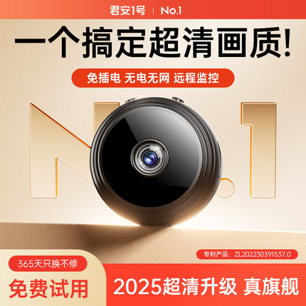 摄像头家用无线wifi可连手机远程室内免插电高清夜视门口监控室外