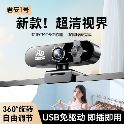 4K直播USB摄像头免驱动网课会议